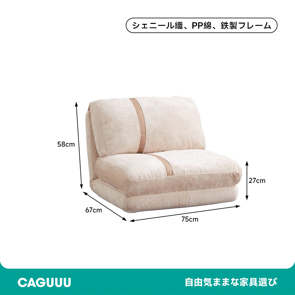 ふっくらリクライニングソファ