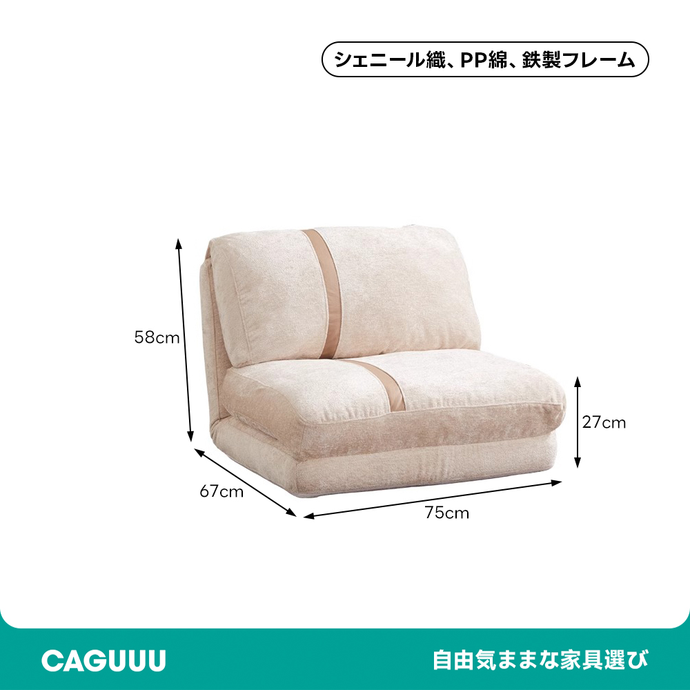 ふっくらリクライニングソファ