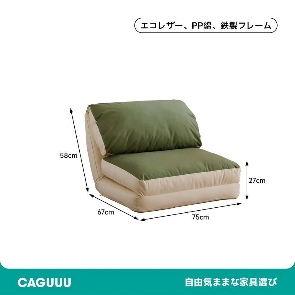 ふっくらリクライニングソファ