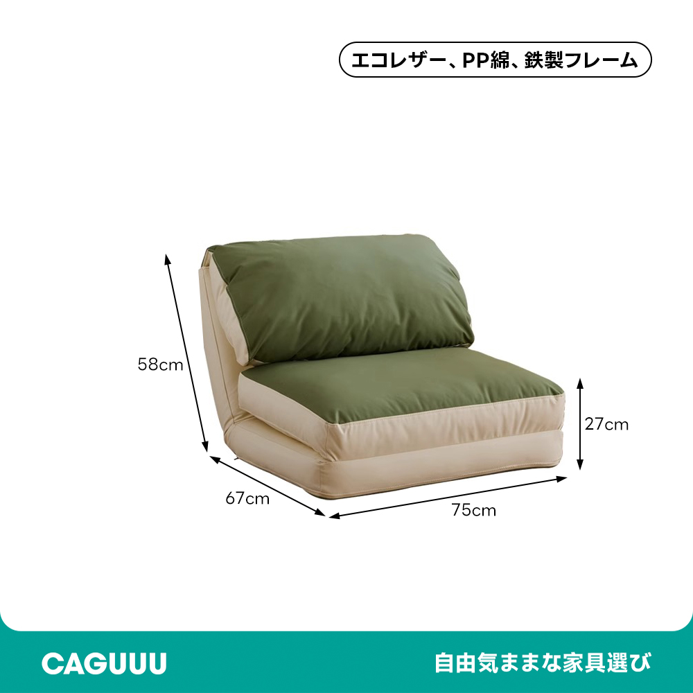 ふっくらリクライニングソファ