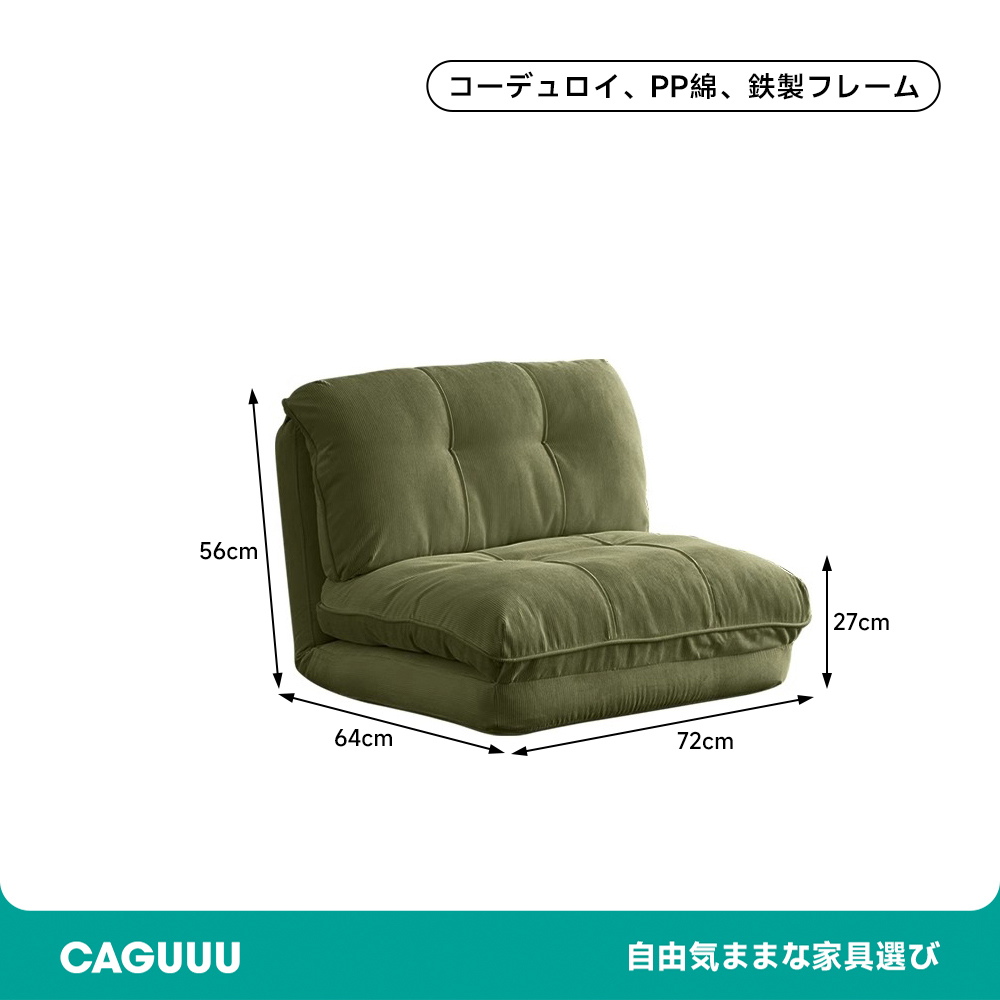 ふっくらリクライニングソファ
