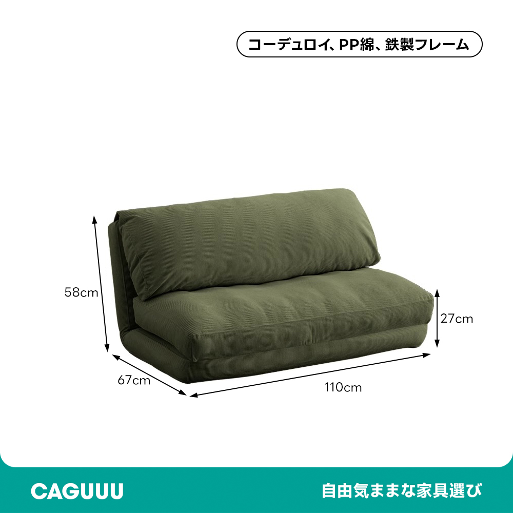 ふっくらリクライニングソファ