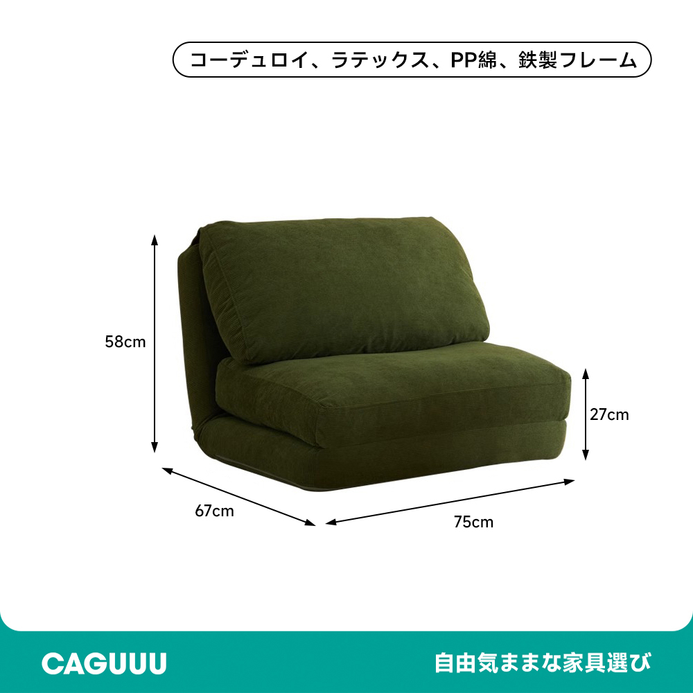 ふっくらリクライニングソファ