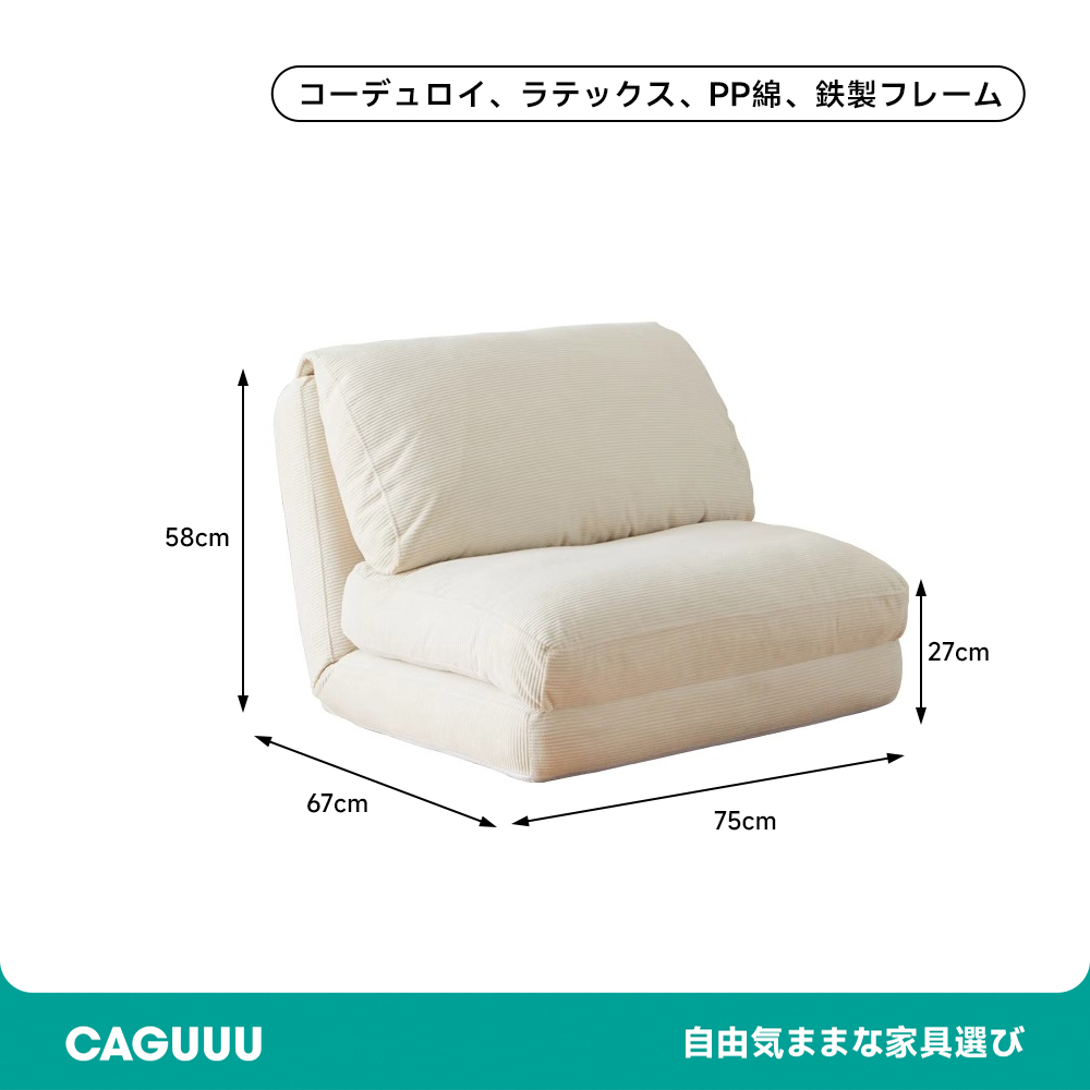 ふっくらリクライニングソファ