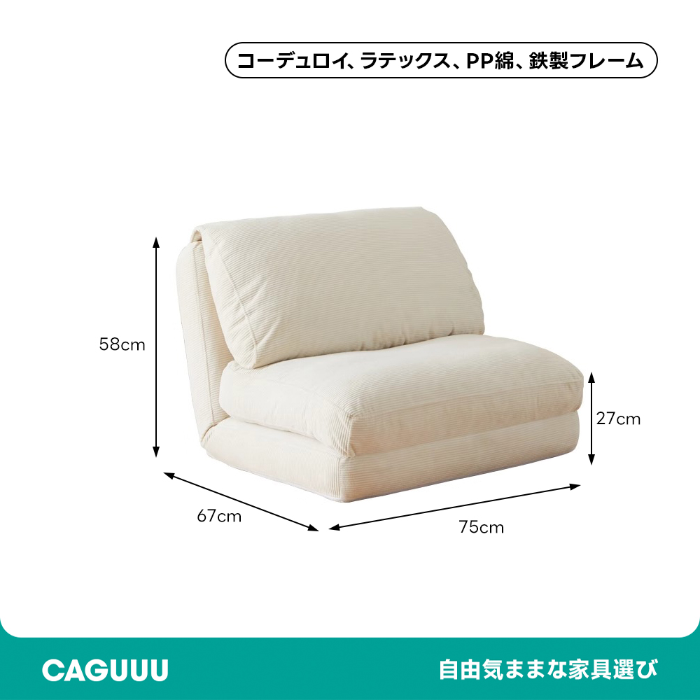 ふっくらリクライニングソファ