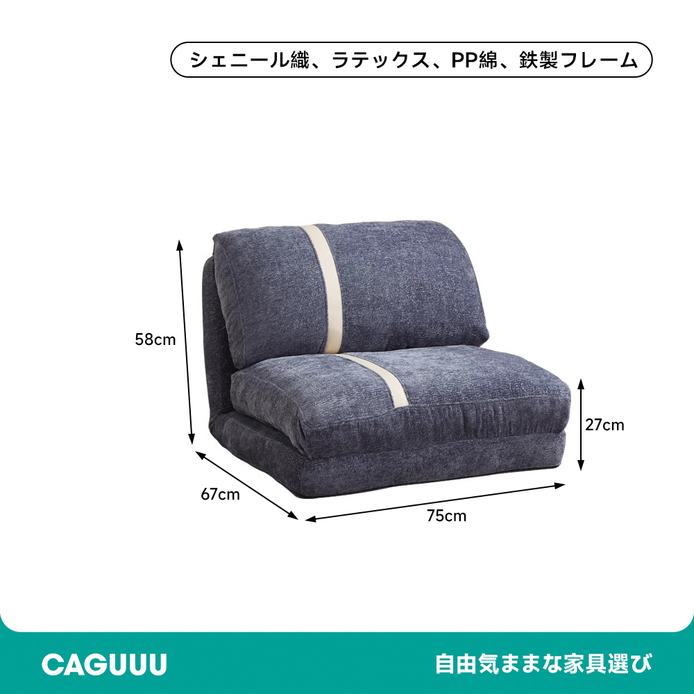 ふっくらリクライニングソファ