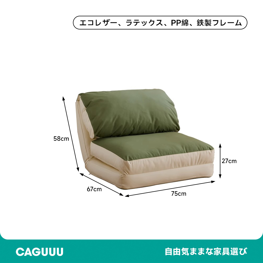 ふっくらリクライニングソファ