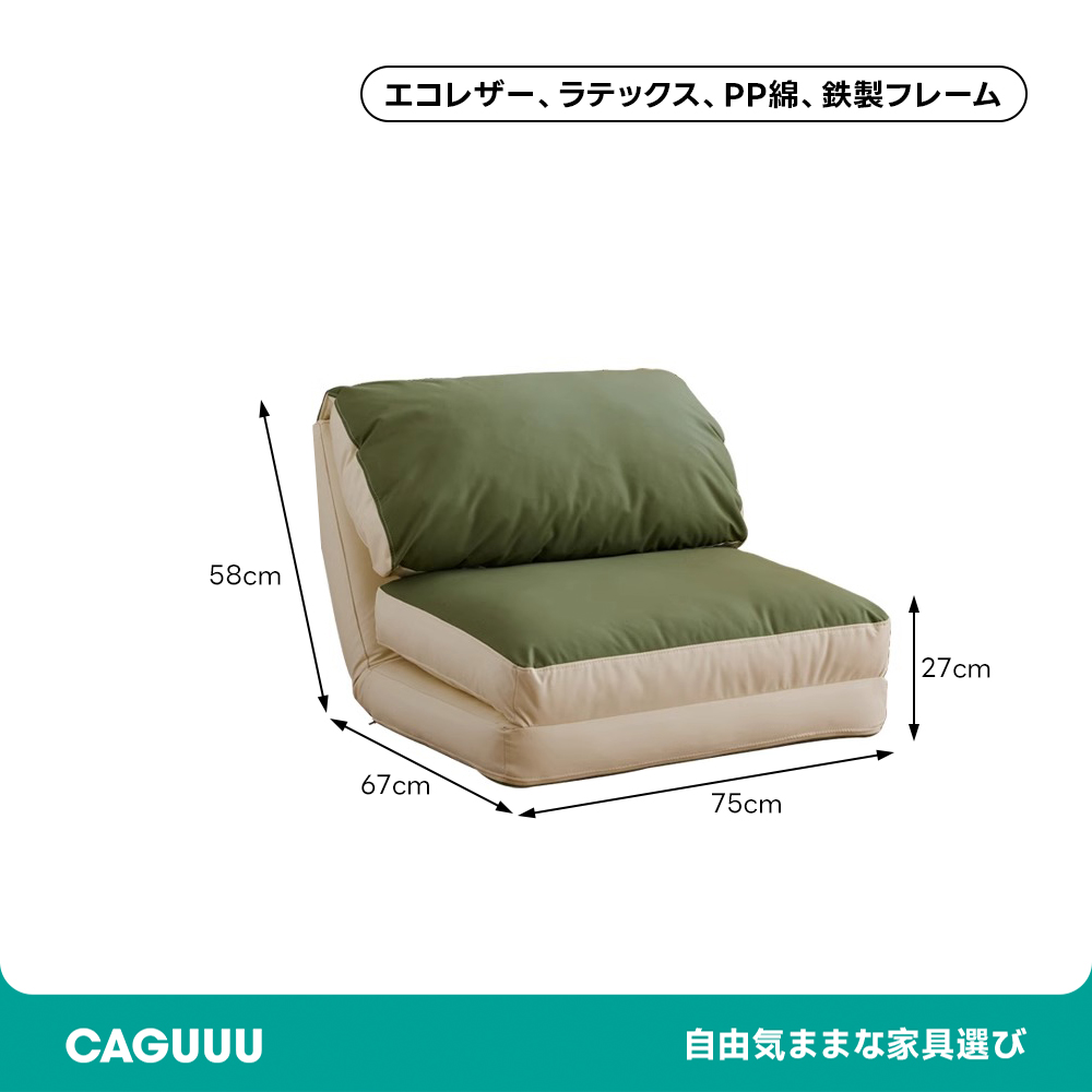 ふっくらリクライニングソファ