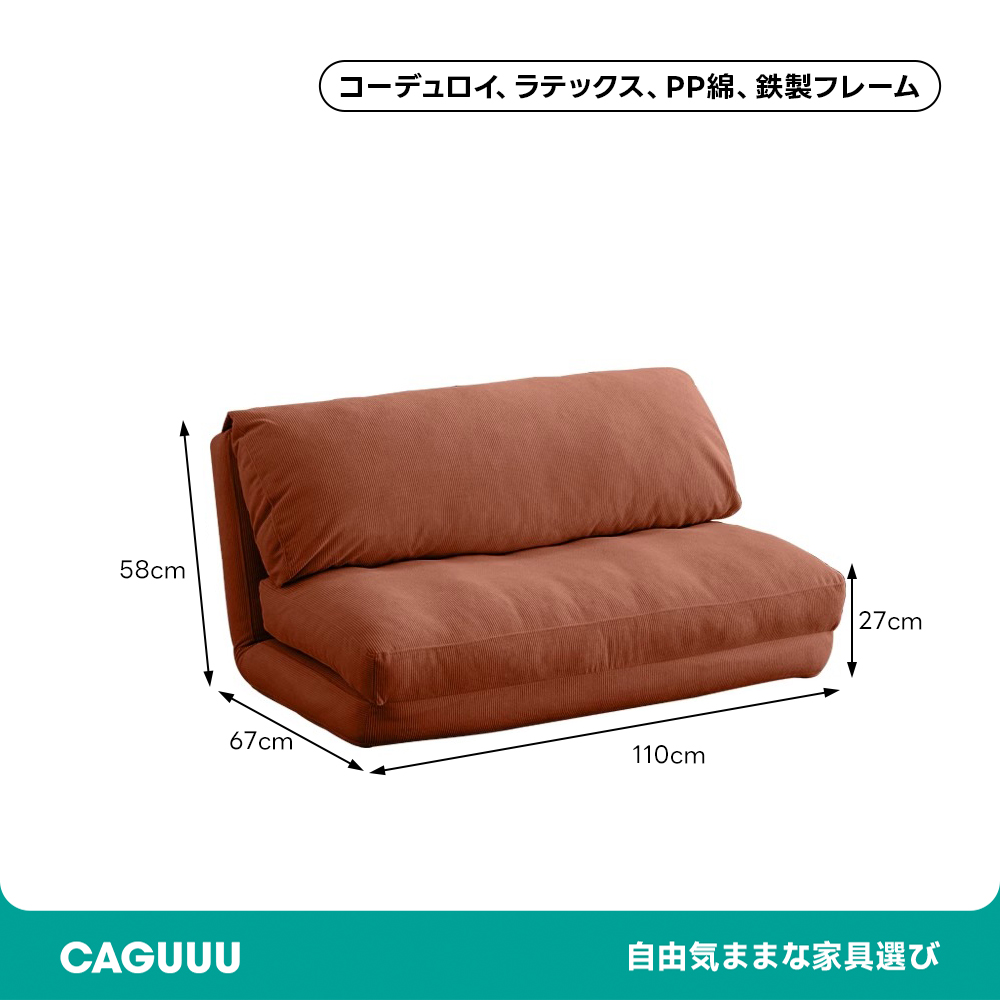 ふっくらリクライニングソファ