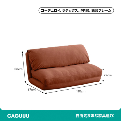 ふっくらリクライニングソファ