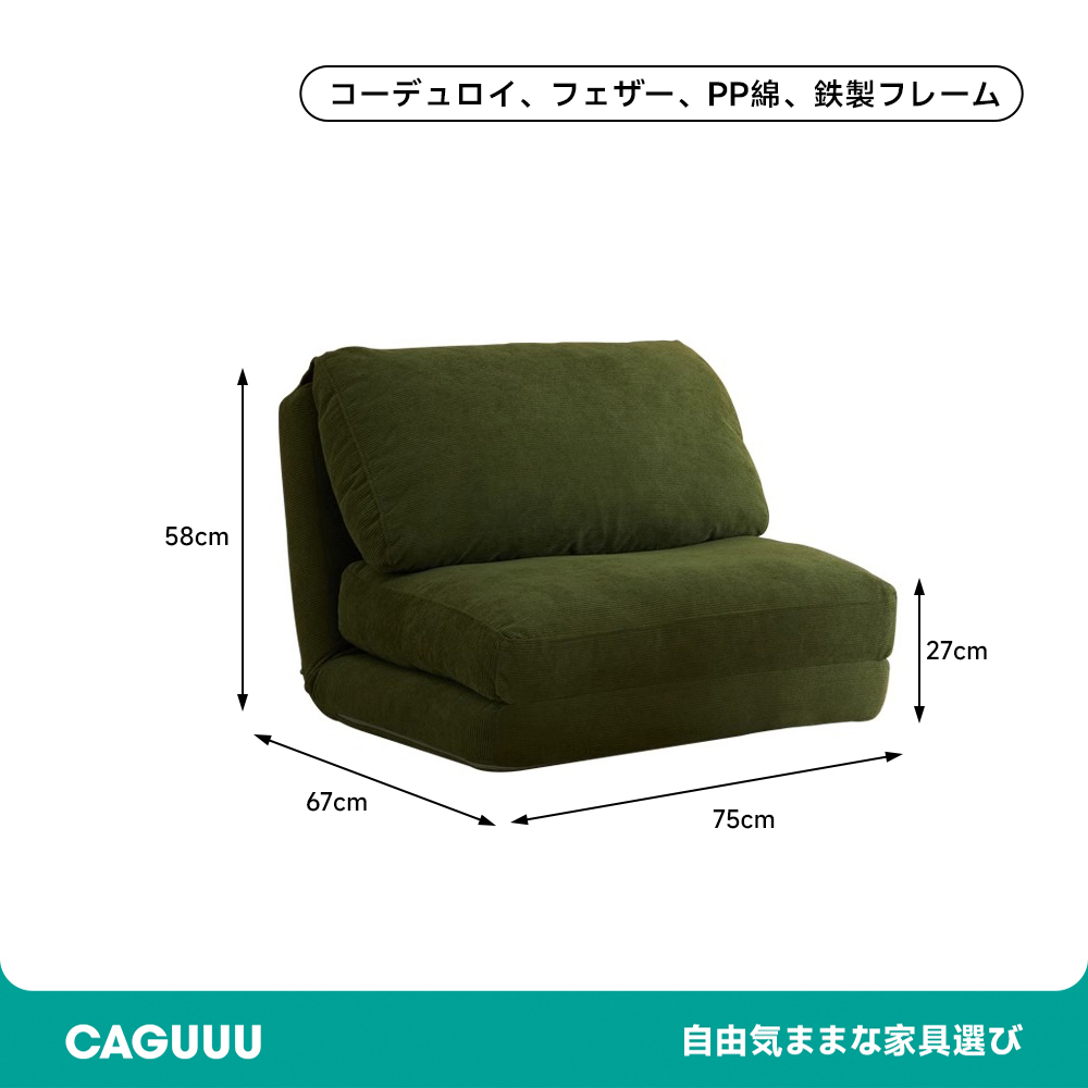 ふっくらリクライニングソファ