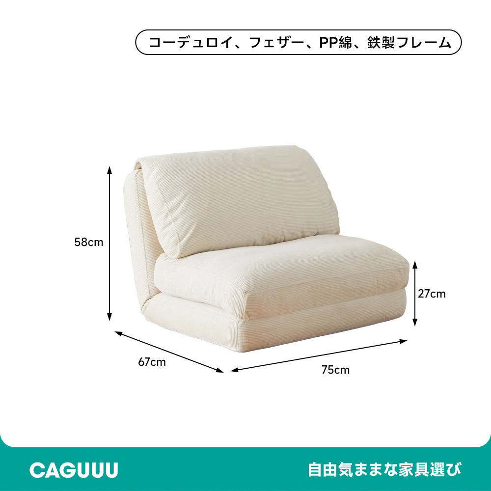ふっくらリクライニングソファ