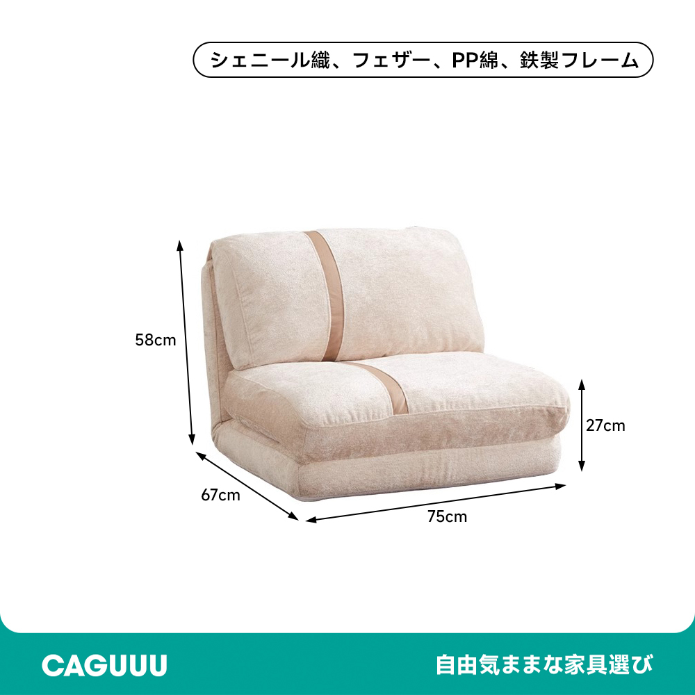ふっくらリクライニングソファ