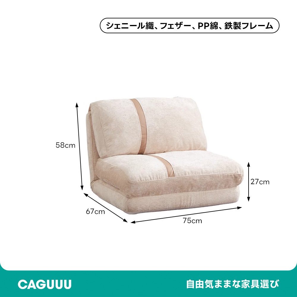 ふっくらリクライニングソファ