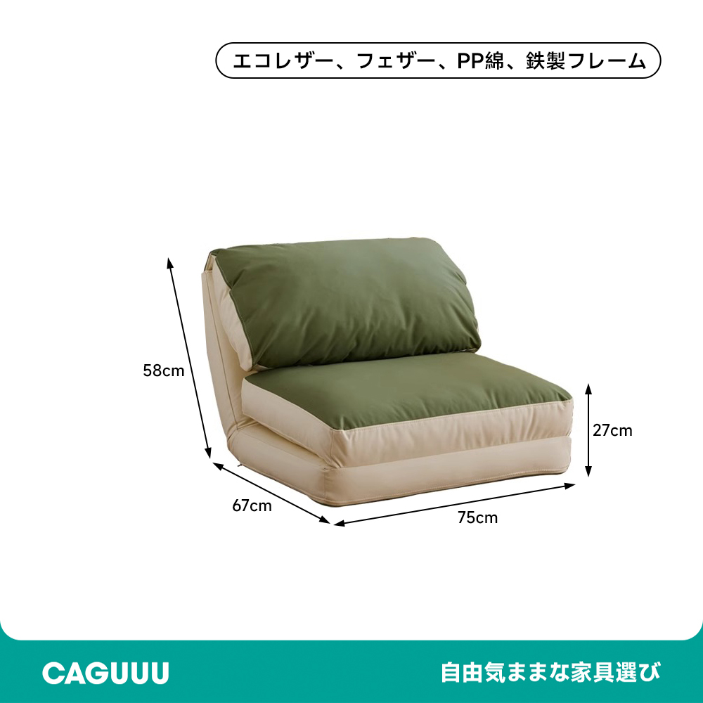 ふっくらリクライニングソファ