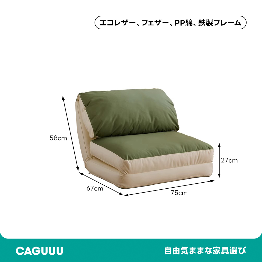 ふっくらリクライニングソファ