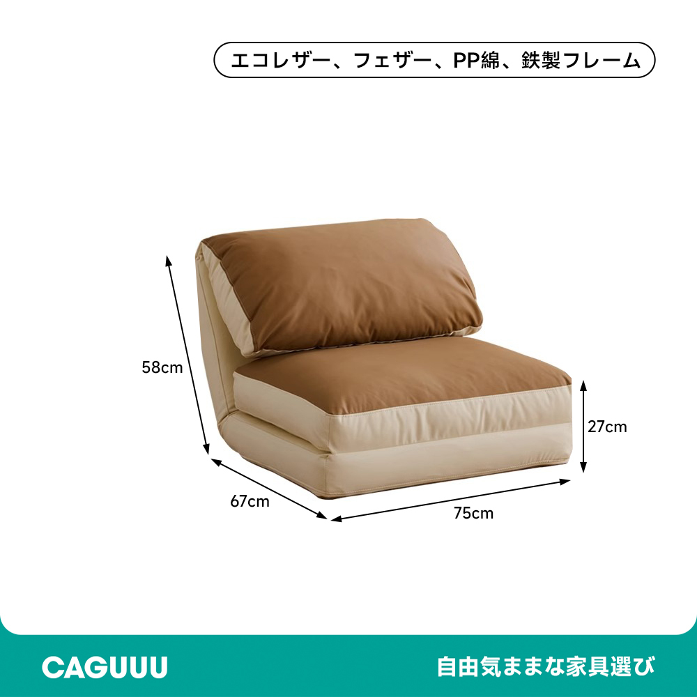 ふっくらリクライニングソファ