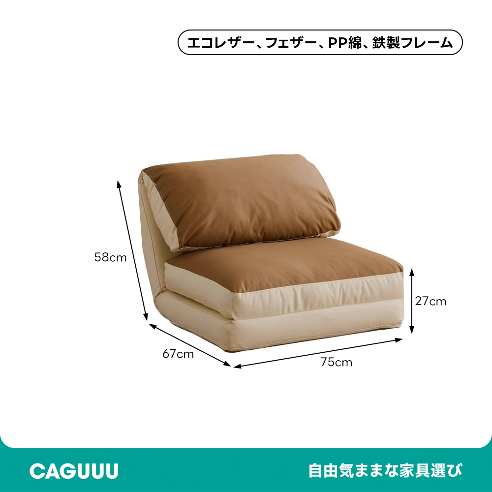 ふっくらリクライニングソファ