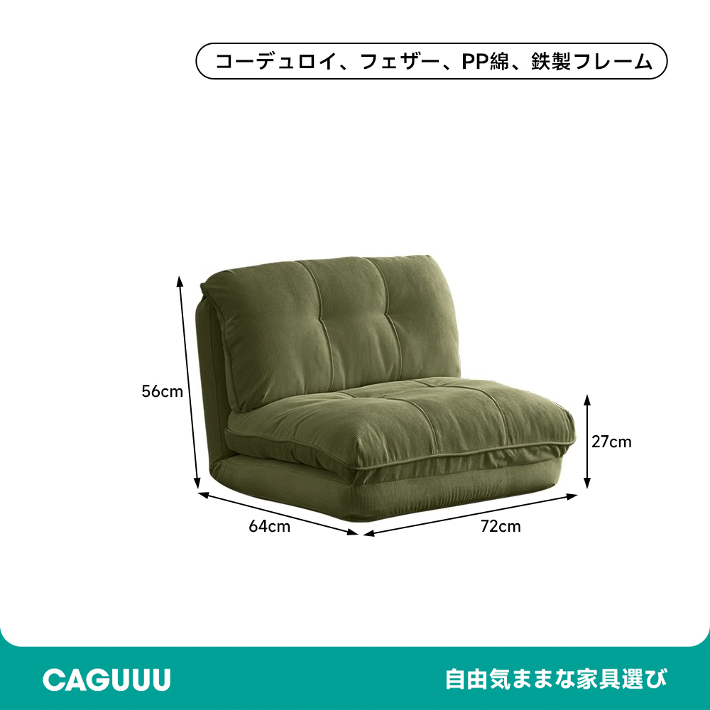 ふっくらリクライニングソファ