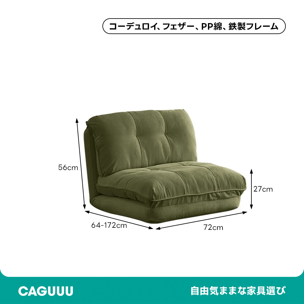 ふっくらリクライニングソファ