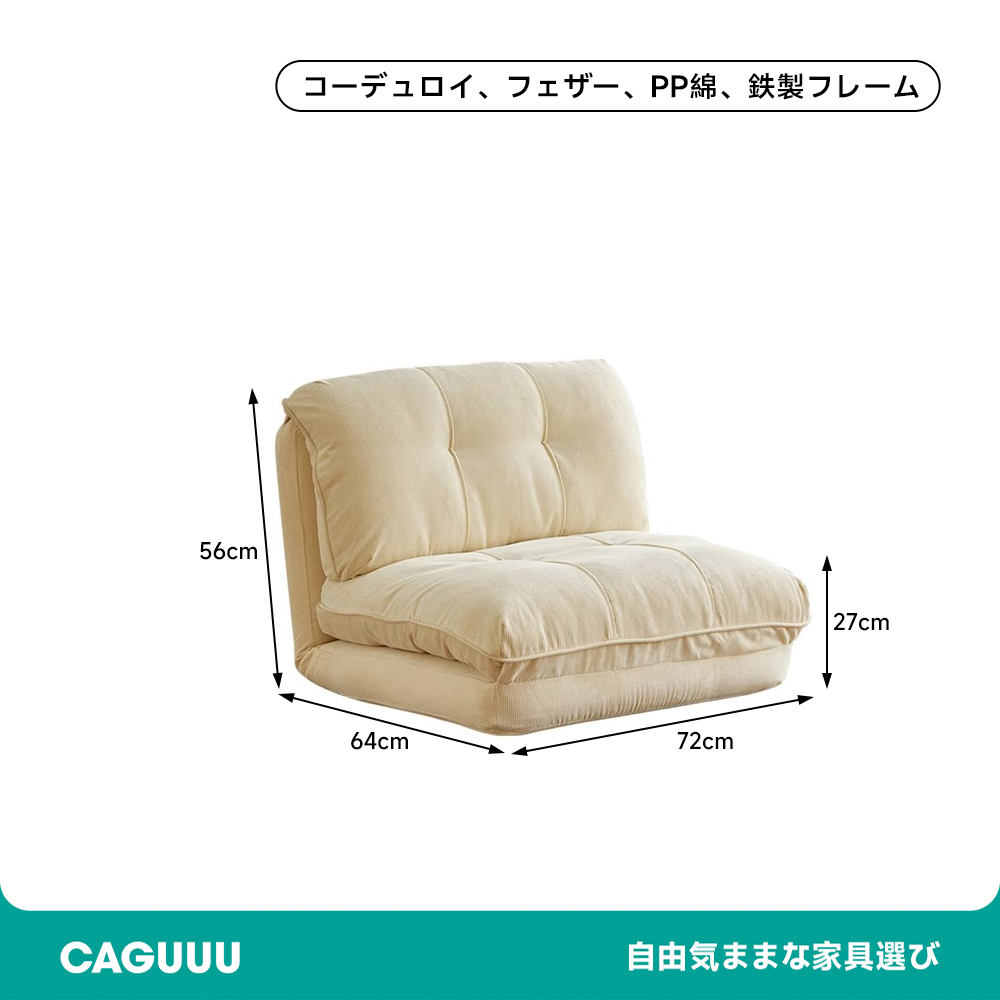 ふっくらリクライニングソファ
