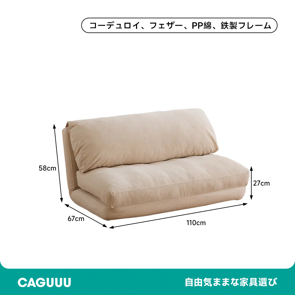 ふっくらリクライニングソファ