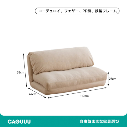 ふっくらリクライニングソファ