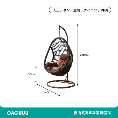 くつろぎの吊りカゴチェア
