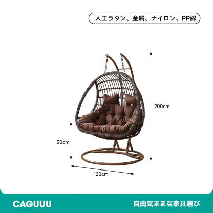 くつろぎの吊りカゴチェア