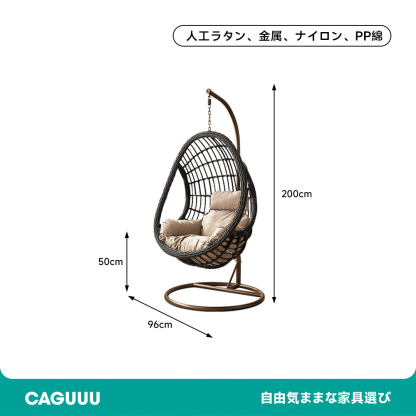 くつろぎの吊りカゴチェア