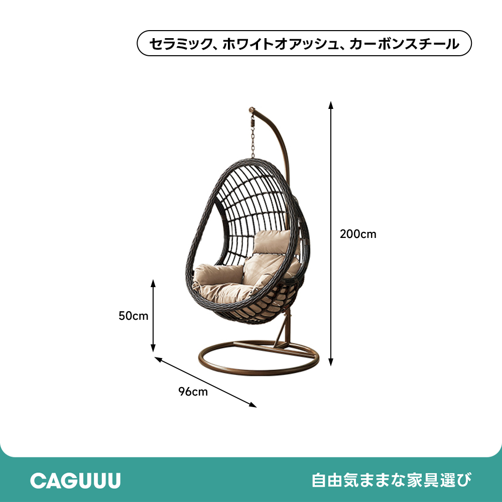 くつろぎの吊りカゴチェア