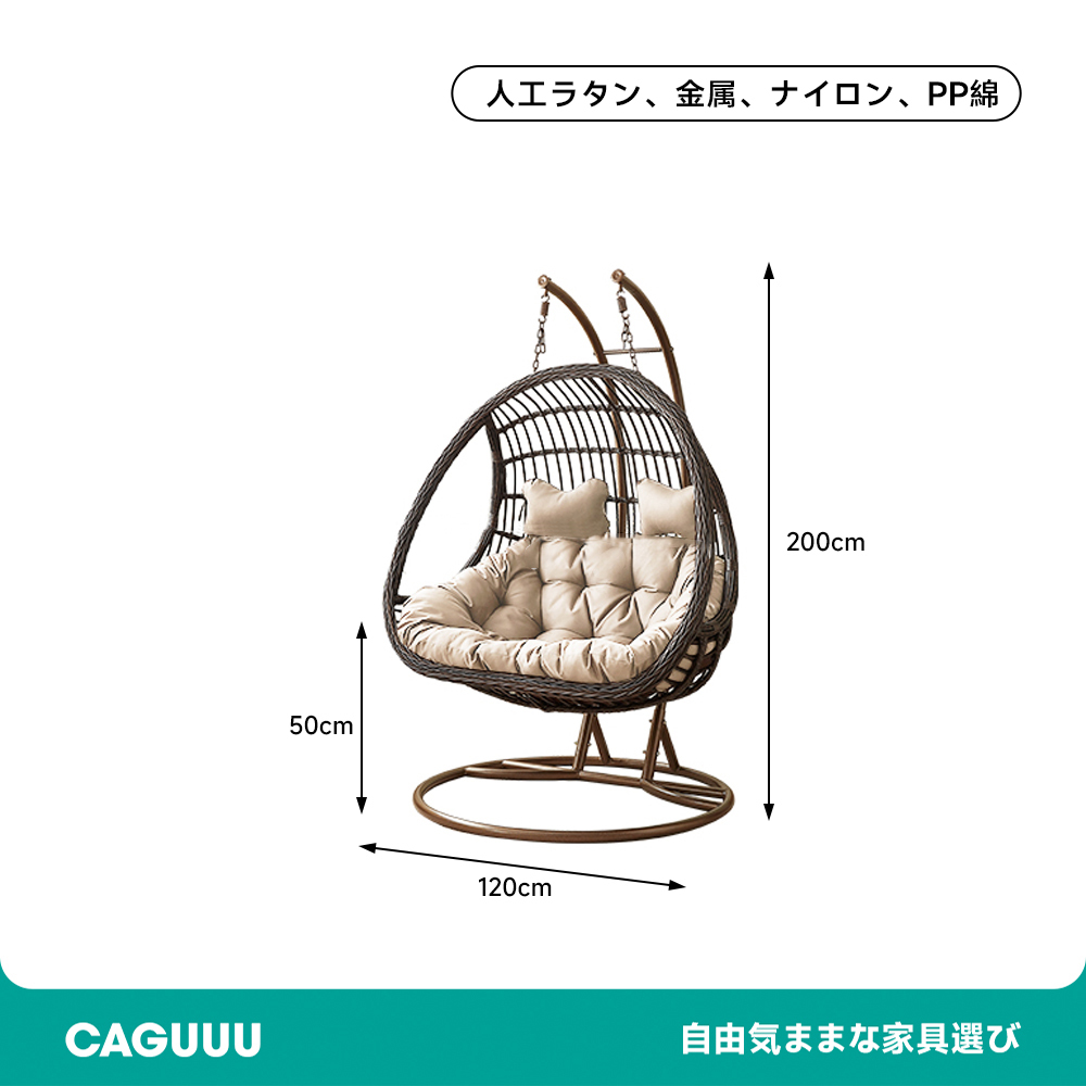 くつろぎの吊りカゴチェア