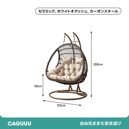 くつろぎの吊りカゴチェア