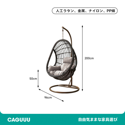 くつろぎの吊りカゴチェア