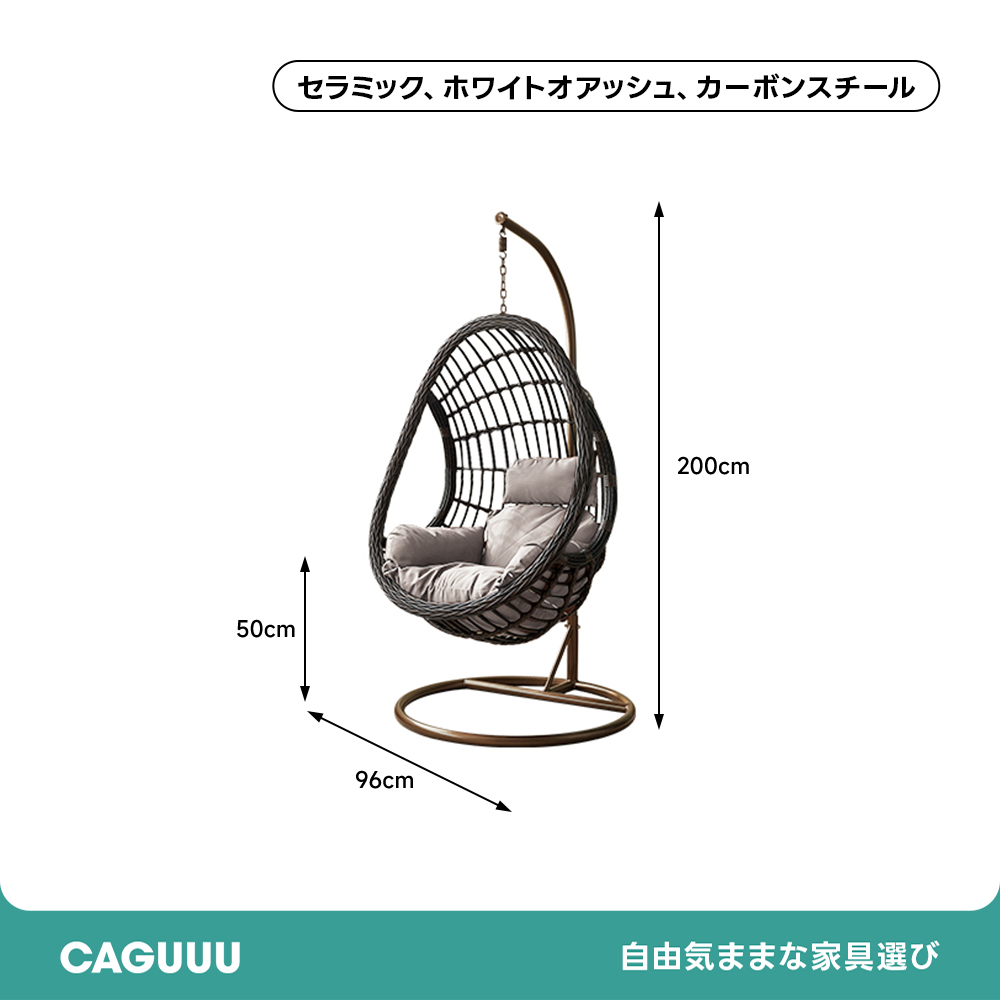 くつろぎの吊りカゴチェア