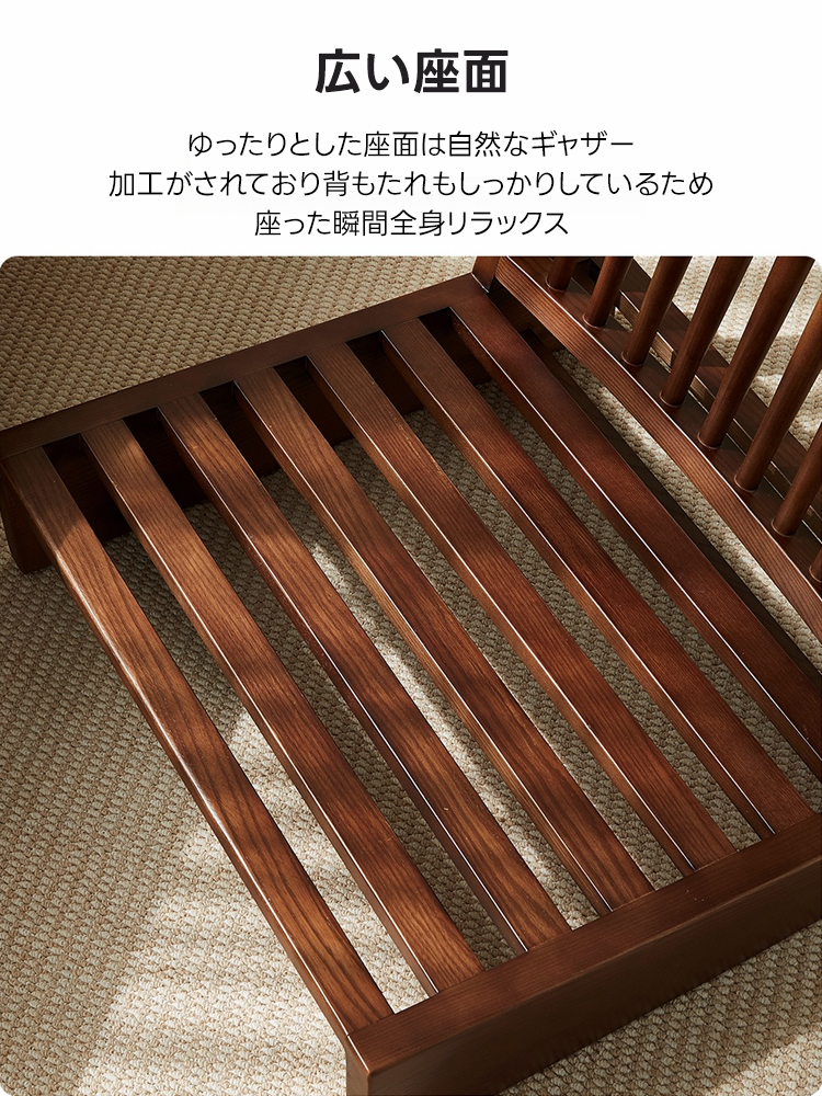 ウッド リラックスチェア