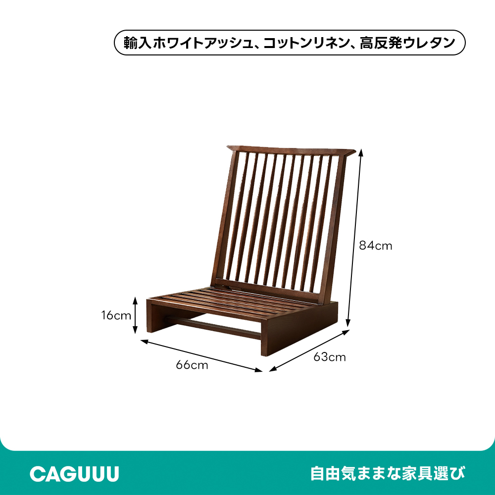 ウッド リラックスチェア