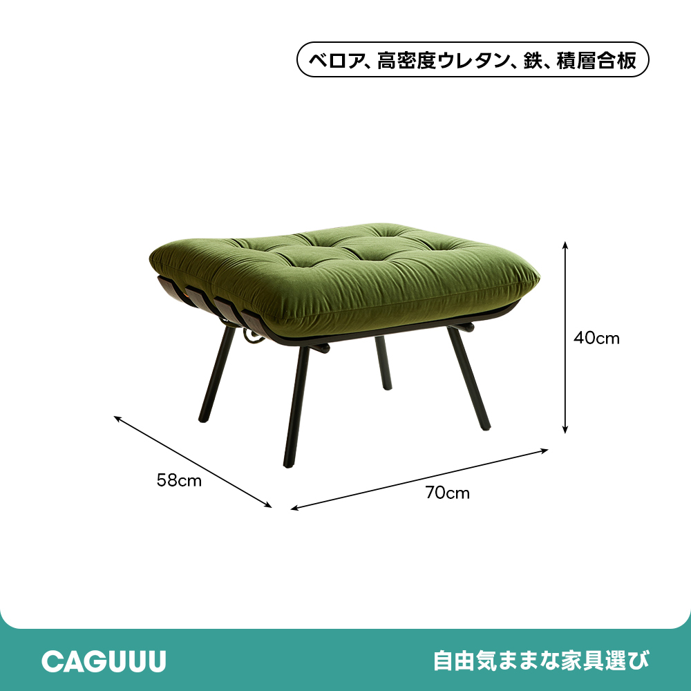 ベルベットリクライニングチェア