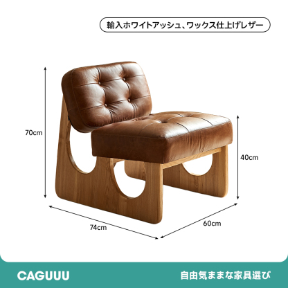 ヴィンテージ風レザーチェア