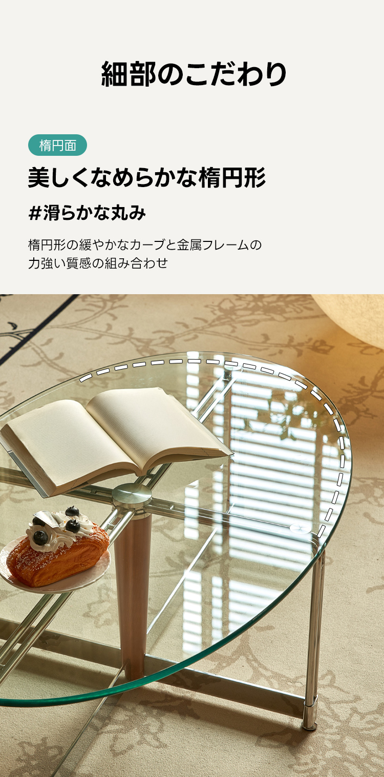 楕円形ガラスローテーブル | ミッドセンチュリー調の洗練された