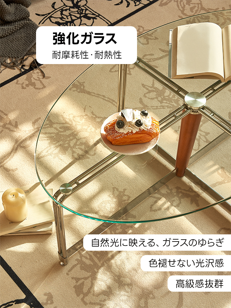 楕円形ガラスローテーブル | ミッドセンチュリー調の洗練された