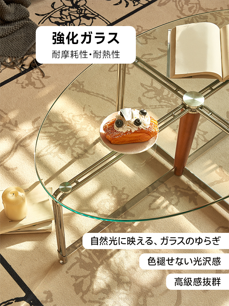 楕円形ガラスローテーブル