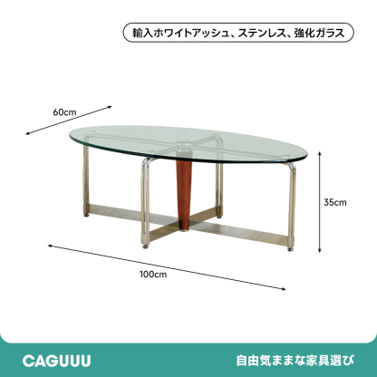 楕円形ガラスローテーブル