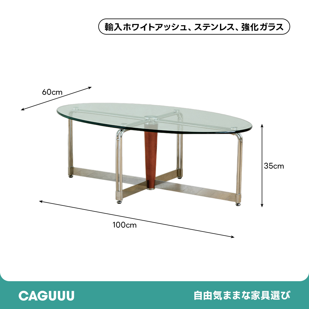 楕円形ガラスローテーブル