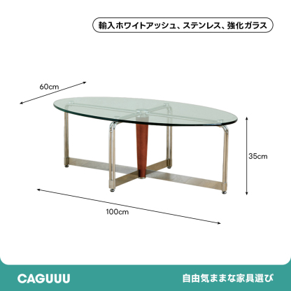 楕円形ガラスローテーブル