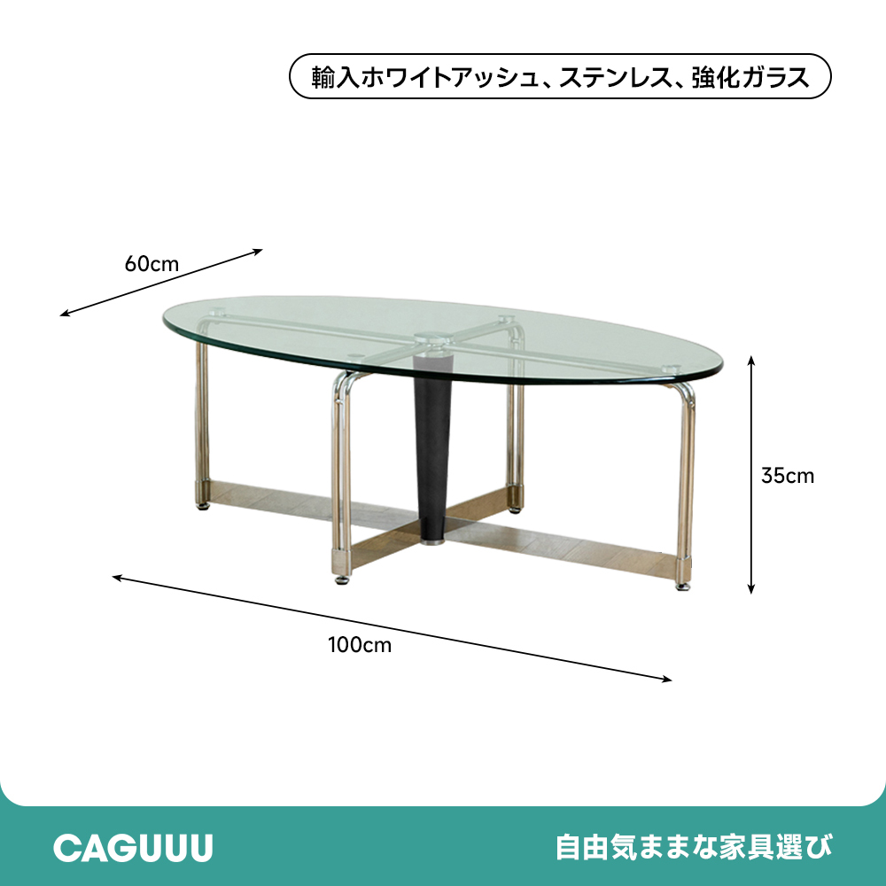 楕円形ガラスローテーブル