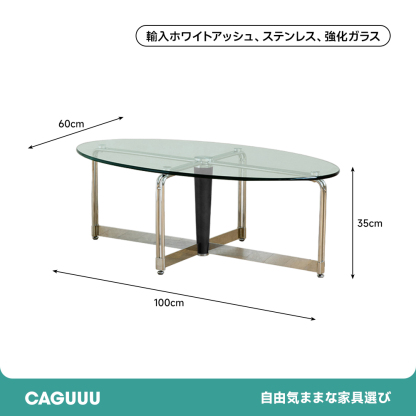 楕円形ガラスローテーブル