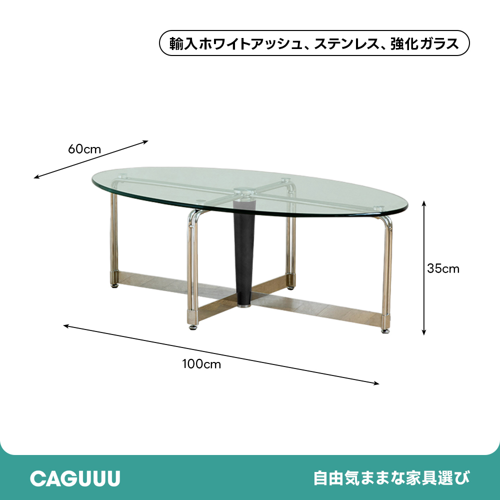 楕円形ガラスローテーブル