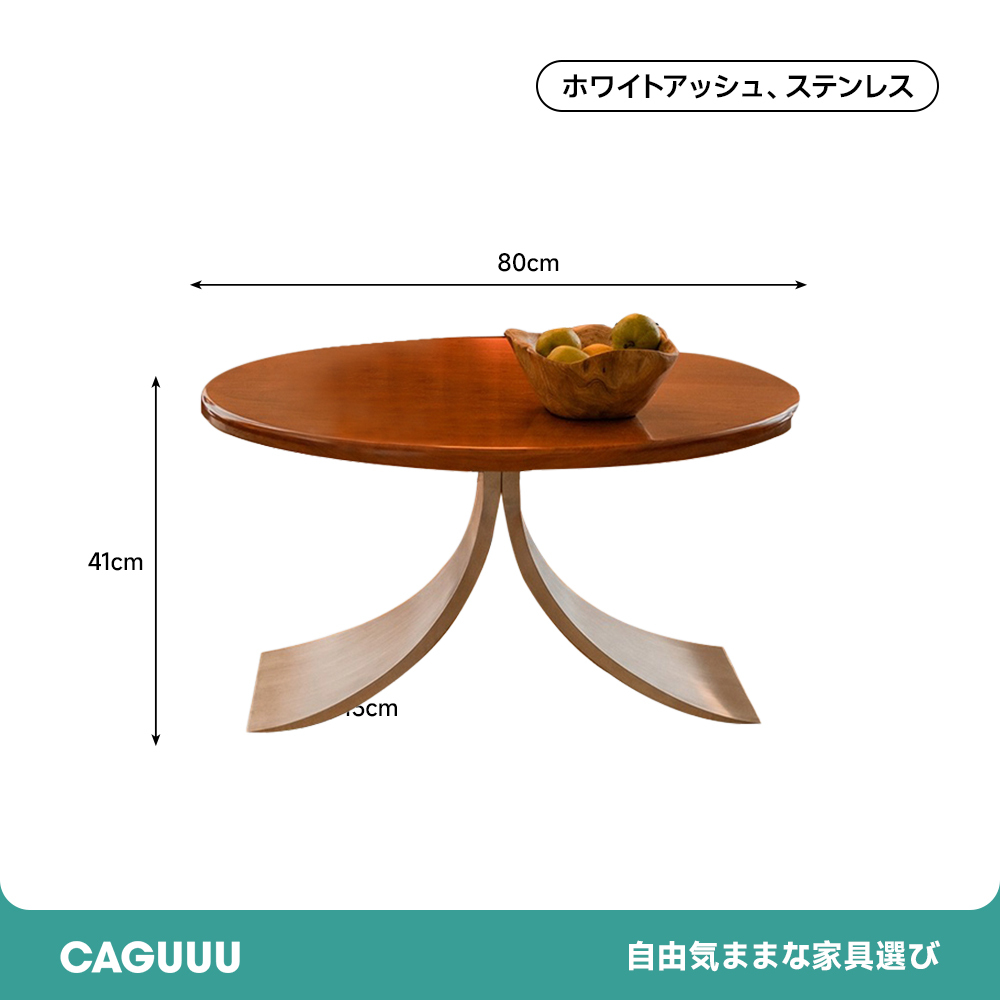 モダンティーテーブル