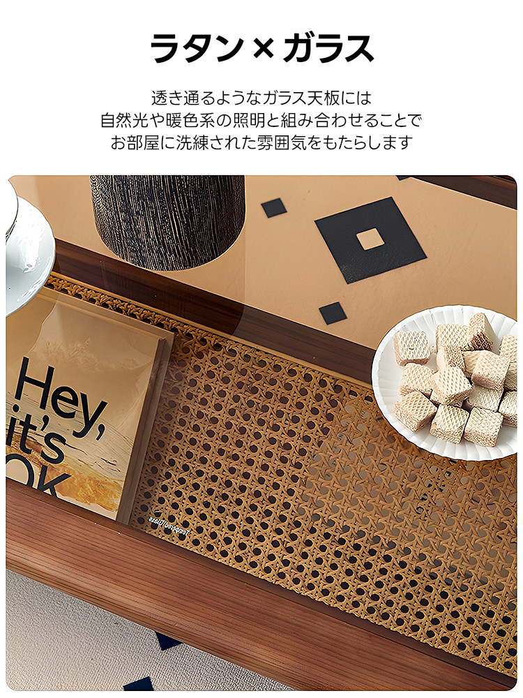 ラタン＆ウッドテーブル